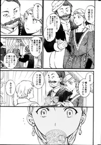 COMIC Penguin Celeb 2013-10