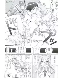 (SC60) [Majipan! (tyuda)] Ore no Imouto ga Konna ni Matomaru Wake ga Nai. (Ore no Imouto ga Konna ni Kawaii Wake ga Nai)