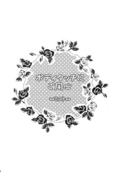 (SC52) [Natakuga-yuku! (Xanadu)] BLUE Jewel (IS <Infinite Stratos>)