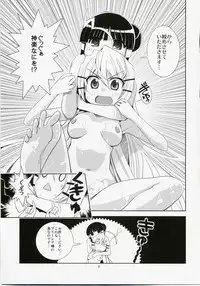 [Byousatsu-Tanukidan (Saeki Tatsuya)] Yuriyuri Ark (PRISM ARK)