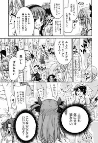 [Fujikawa Satoshi] Otome ni Hakudaku Decoration