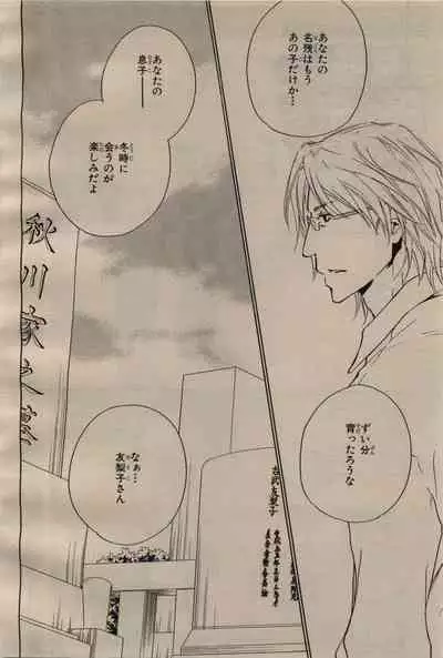 BE・BOY GOLD 2009-06