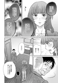 COMIC Magnum Vol. 79