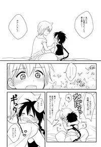 (Senya Ichiya 5) [#NUM! (Nonta)] Oshite Onii-san! (Magi: The Labyrinth of Magic)