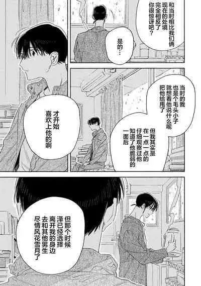 [Yoshida Yuuko]S-kun to M-kun｜S君与M君[Chinese] [看海汉化组] [Digital]