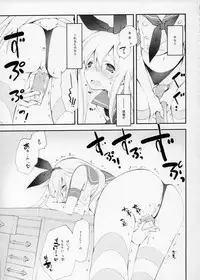 (Houraigekisen! Yo-i! 2Senme!) [Kyougetsutei (Miyashita Miki)] Shimakaze Senji Nisshi (Kantai Collection -KanColle-)