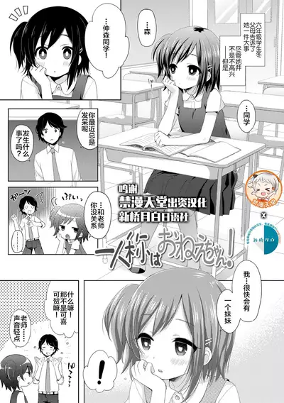 [Fummy] Toro Toro Muchuu [Chinese] [新桥月白日语社] [Ongoing] [Digital]