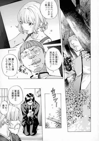 [Nohara Hiromi] Camping Porno