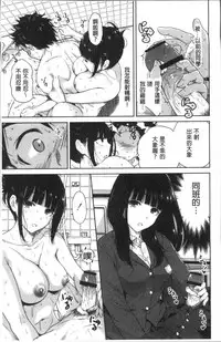 [Okumori Boy] Manman Choudai ~Kaa-san wa Doukyuusei~ [Chinese]