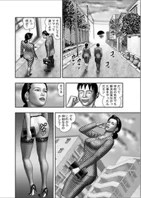 [Horie Tankei] Haha no Himitsu | Secret of Mother Ch. 1-39