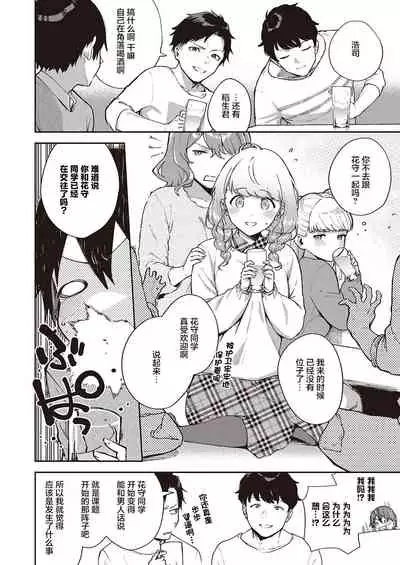 Bokura wa ○○ Hanare ga Dekinai Ketsuron