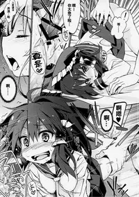 (Reitaisai 14) [Toriaezu(kari) (Tororo)] Sailor Fuku da yo Reimu-san (Touhou Project) [Chinese] [oo君個人漢化]