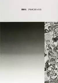 [Eimu Yuu]　Musume Ningyou Shiiku - Joukan - Hajime