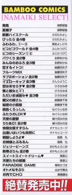 [Manabe Jouji] Oniku de CHU - Meat & Meet Paradise