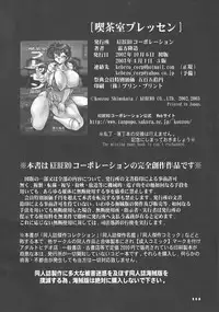 (CR32) [KEBERO Corporation (Shimokata Kouzou)] Tea room Pressen