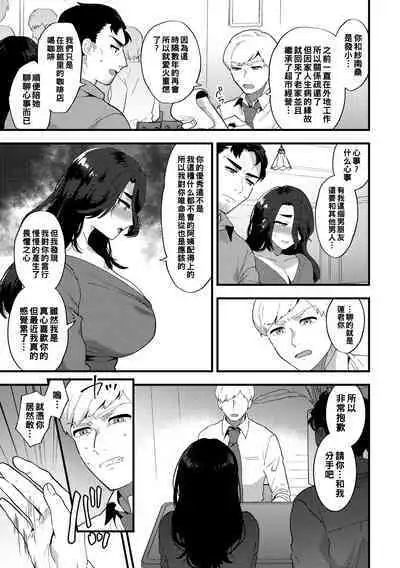 [Mogiki Hayami] Unuborete (COMIC Gucho Vol. 7) [Chinese]