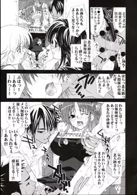 (C65) [Yan-Yam (Yan-Yam)] Inkou Ichigo Benjo (Ichigo 100%)