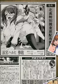 (COMIC1☆3) [Mokusei Zaijuu] Haruhi Suzumiya no Taiketsu 1 Mahou Shoujo Daka Machi Nanoha Hen (Suzumiya Haruhi no Yuuutsu, Mahou Shoujo Lyrical Nanoha)