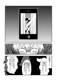 [Herohero Hospital (Herohero Tom, Isaki)] Class Me! [Digital]