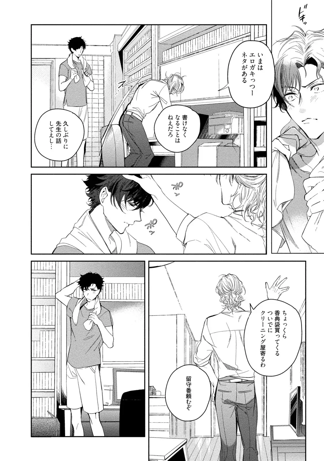 19-Sai no Porn Endeavor