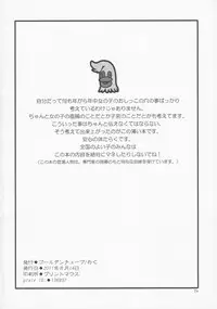 (C80) [Golden Tube (Ogu)] Oshikko Sensei 2 [Chinese] [沒有漢化]