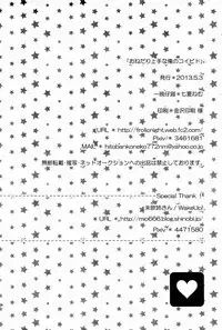 [Hitobankoneko (Nanatsu Nemu)] O nedari jouzuna ore no koibito (Kuroko no Basuke)