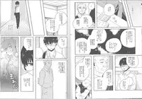 (CCFukuoka38) [farthest land (Moninna)] Kokoro o Kogasu, Sore wa (Tokyo Ghoul)