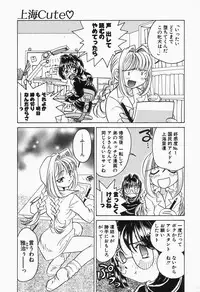 [Sano Takashi] Dokusai - Fascio