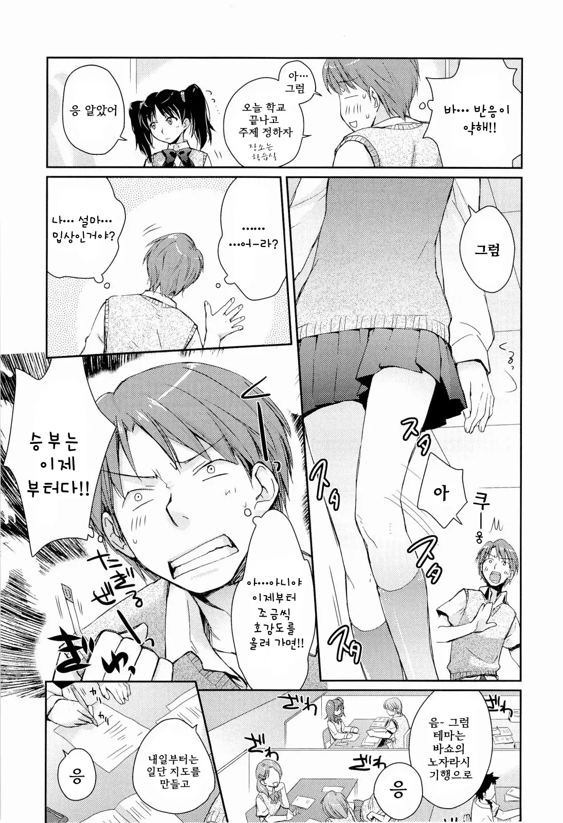 H Sketchi | 엣찌 스케치