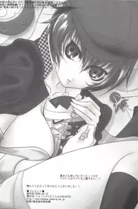 (SC43) [Yukinohana (Sakurasawa Yukino)] Present (Persona 4)