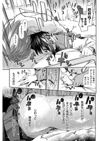 COMIC Shitsurakuten 2018-01 [Digital]