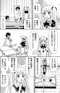 [Aka Shiroki Iro] あの夏でAV【16P】