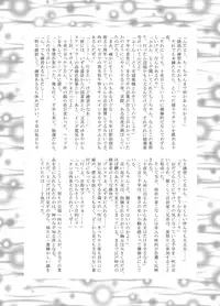 (Shota Scratch 22) [Majihama. (Mebata Shun)] Momota-ke 2