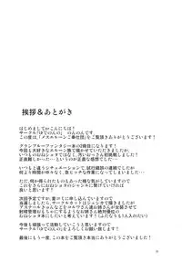 [Yudenonno (Nonnon)] Mesu Elune Gohoushidan (Granblue Fantasy) [Digital]