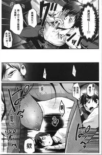 [Kizuka Kazuki] Sakari Matsuri | 發情的學園祭 [Chinese]