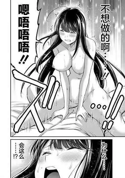 ギルティサークル 第09巻