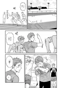 [Seika] Shin'yuu tte Soko Made Shinakucha Ikenai no?