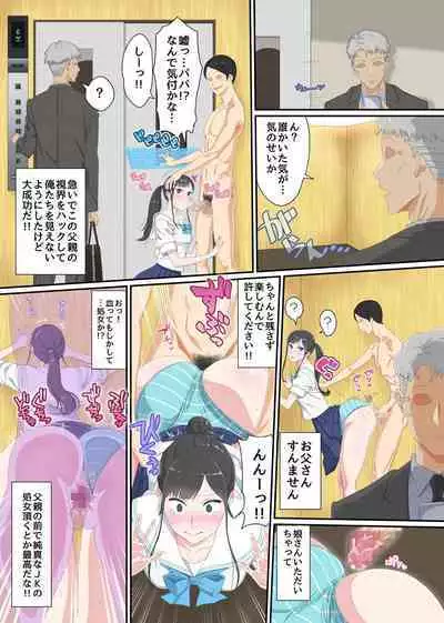 Shikai Jack de NTR Houdai! Gal Mama no Bonyuu mo, Seifuku Joshi no Dekashiri mo, GraDol no Bakunyuu mo Zenbu Ore no Mono