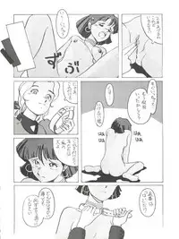 [Studio 309 (Araki Akira, Horimoto Akira)] AMAMORI (Fushigi no Umi no Nadia)