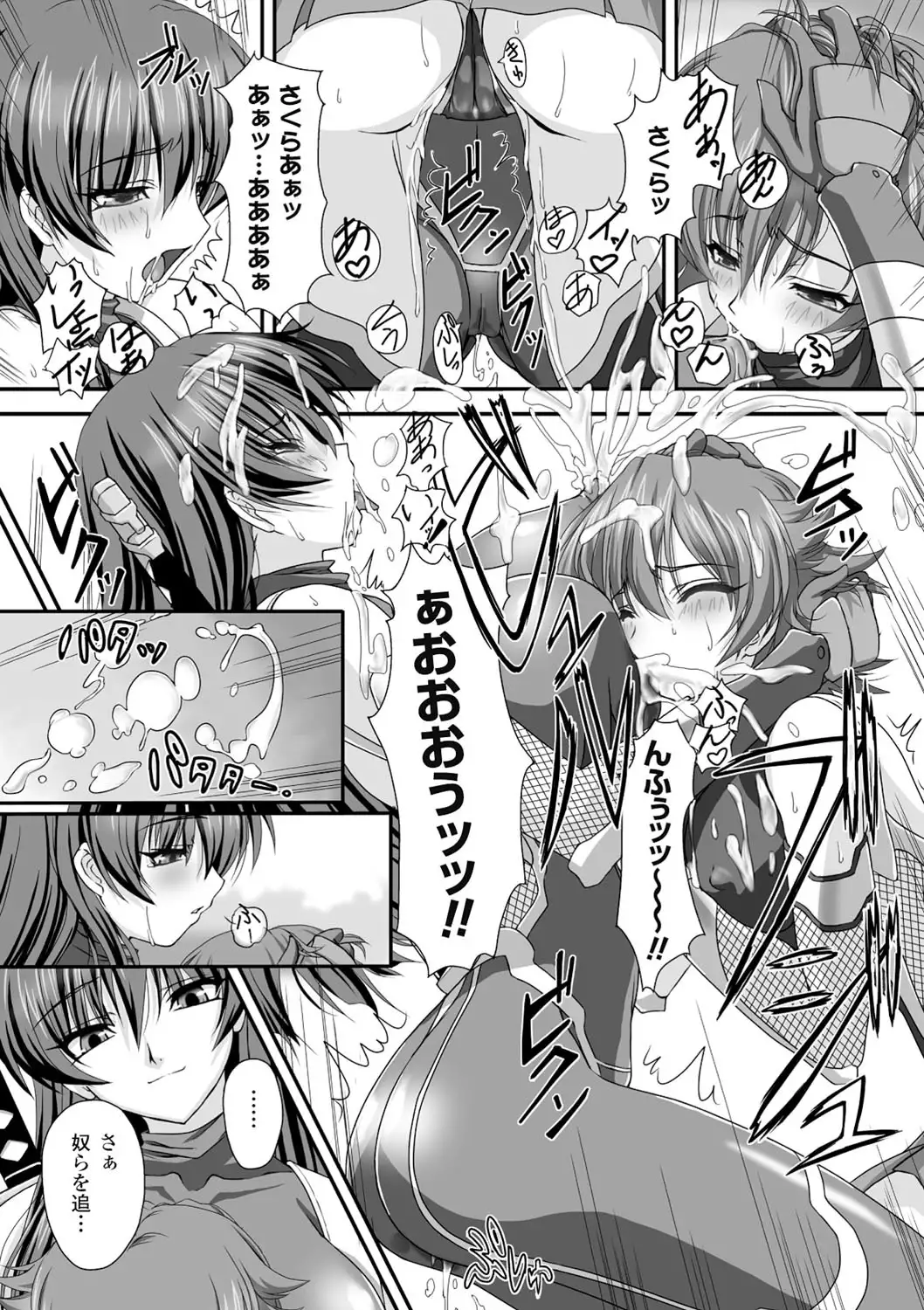 taimanin asagi hajigyaku no ankoku yuugi THE COMIC