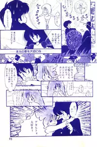 Lemon People 1983-10 Vol. 21