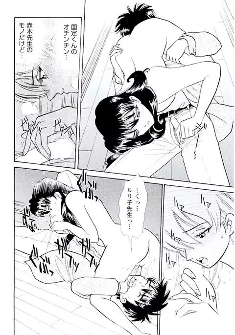 Bambina Totsugeki Sexy Hen