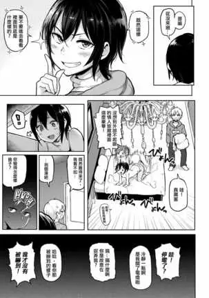 Take Us Away ~Omochikaeri