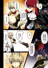 [Sasami no Maruyaki (Toribami Sasami)] Osananajimi Tekiara Chiryou (Boku no Hero Academia) [Chinese] [沒有漢化] [Digital]