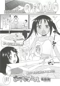 COMIC LO 2010-10 Vol. 79