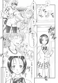 [pipapipa9 (Komori Kaeru)] Haruna to LOVE-Ru (To LOVE-Ru)