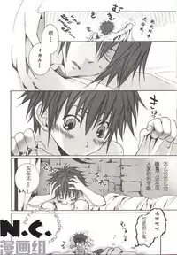 (C63) [wildcard project (Yuzuki Ichi)] Renren Enshuu (Kannagi no Tori) [Chinese] [N.C.漫画组]