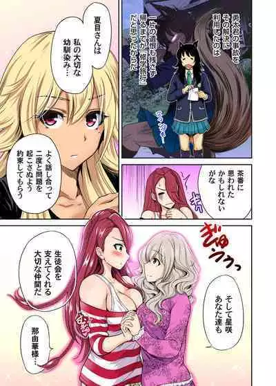 Oretoku Shuugakuryokou ~Otoko wa Jyosou shita Ore dake!! Ch. 1-21