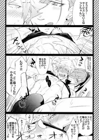 (Quartet Score 4) [Inukare (Inuyashiki)] Mairasu Complex (Uta no Prince-sama)