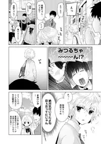 [Shiina] Noraneko Shoujo to no Kurashikata Ch. 1-18